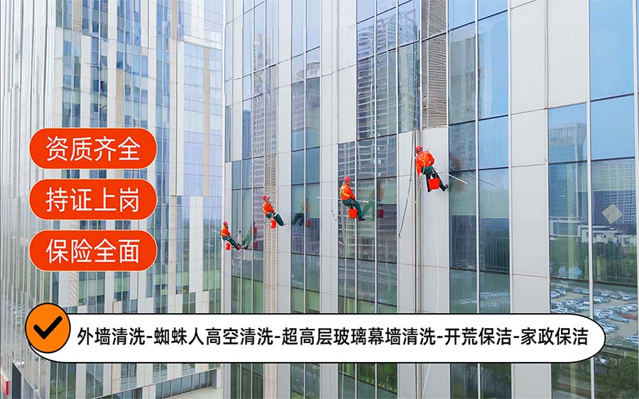 美天保洁·慈溪站